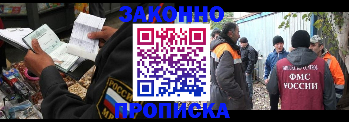 прописка для кредита в Нарьян-Маре