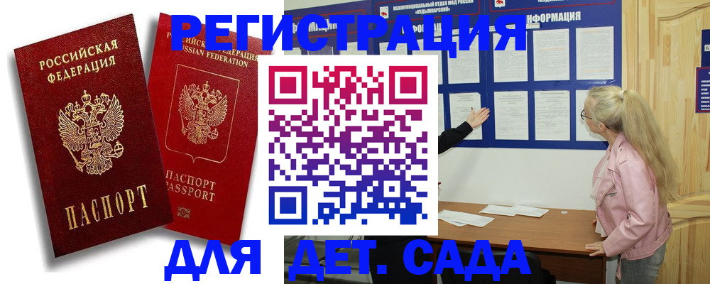 временная регистрация в квартире в Нарьян-Маре