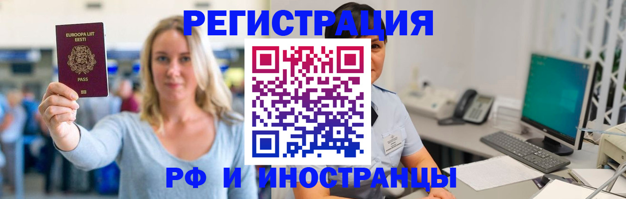 регистрация в Нарьян-Маре