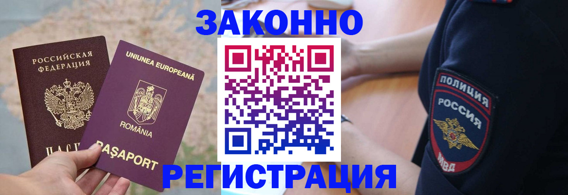 временная регистрация для школы в Нарьян-Маре