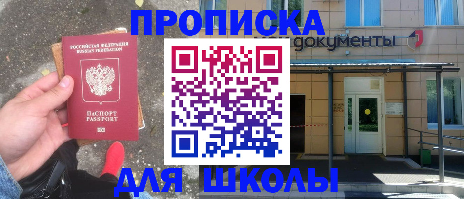 прописка в квартире в Нарьян-Маре