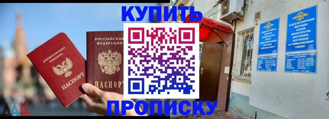 прописка от собственника в Нарьян-Маре
