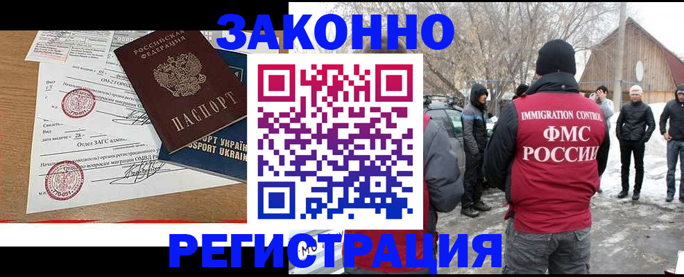 временная регистрация гарантия в Нарьян-Маре